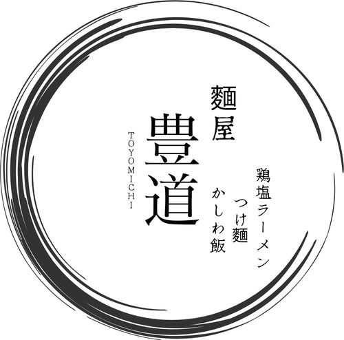 麺屋 豊道
