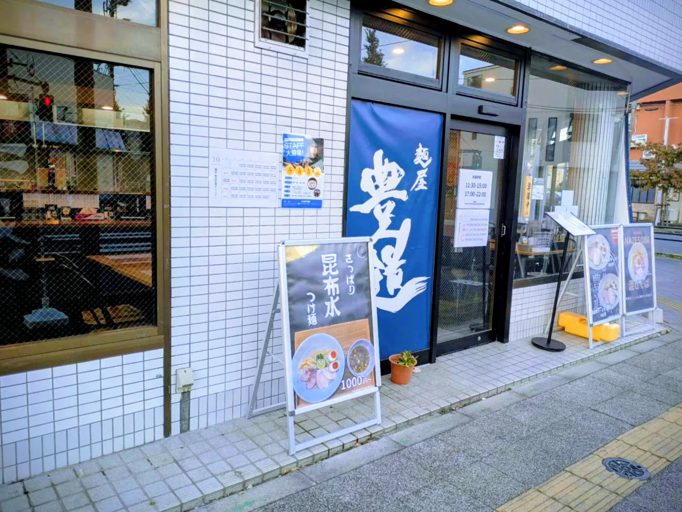 麺屋 豊道 店舗外観